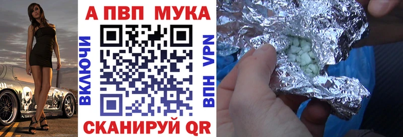 A-PVP мука  Бугульма 