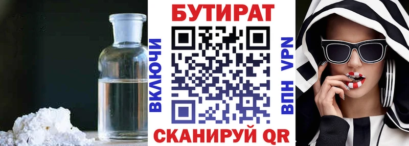 Бутират оксана  Бугульма 