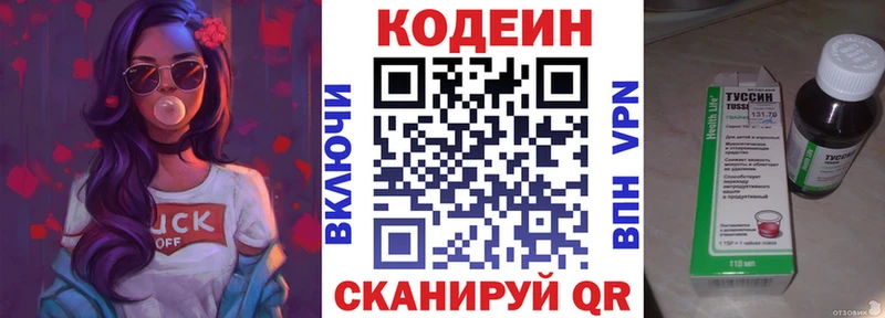 Codein Purple Drank  где купить наркоту  Бугульма 