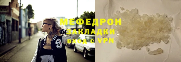 мефедрон мука Богданович
