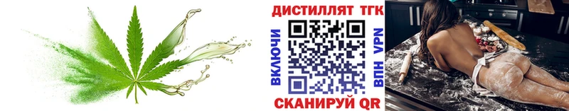 Дистиллят ТГК вейп  Бугульма 